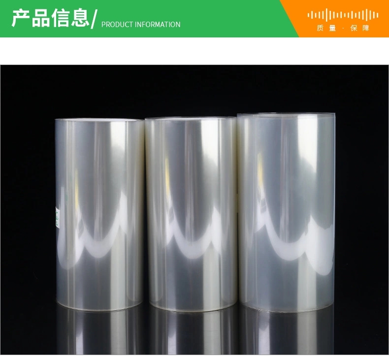 PET保護(hù)膜 (13)